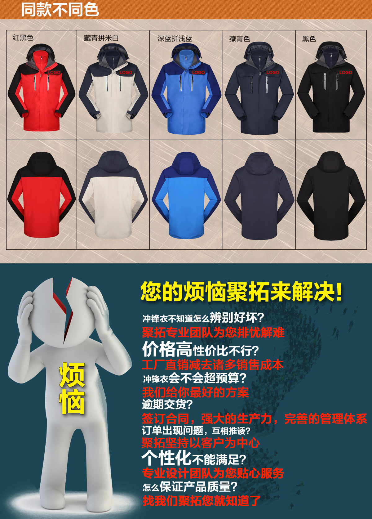 不同顏色的沖鋒衣知名品牌，鷹諾達為您提供高性?xún)r(jià)比沖鋒衣