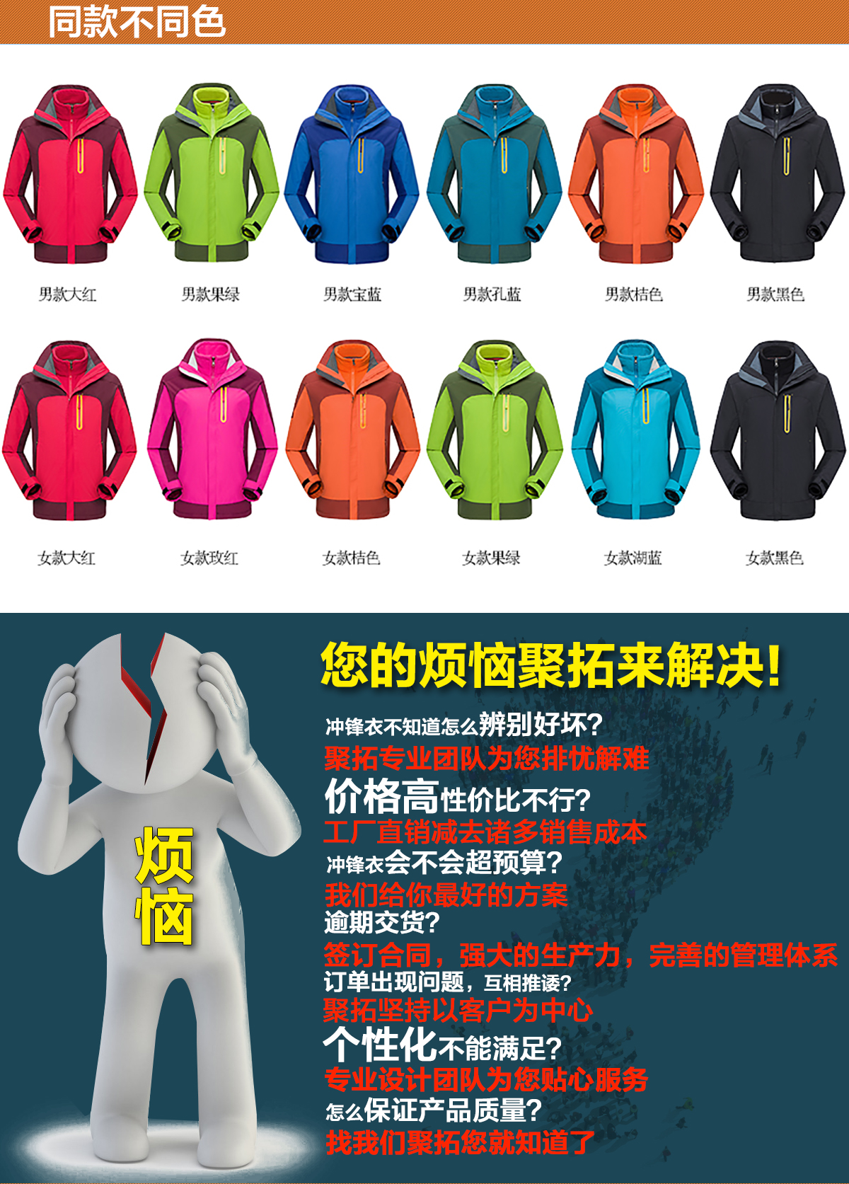 不同顏色的男女同款鋒衣，鷹諾達為您提供高性?xún)r(jià)比沖鋒衣