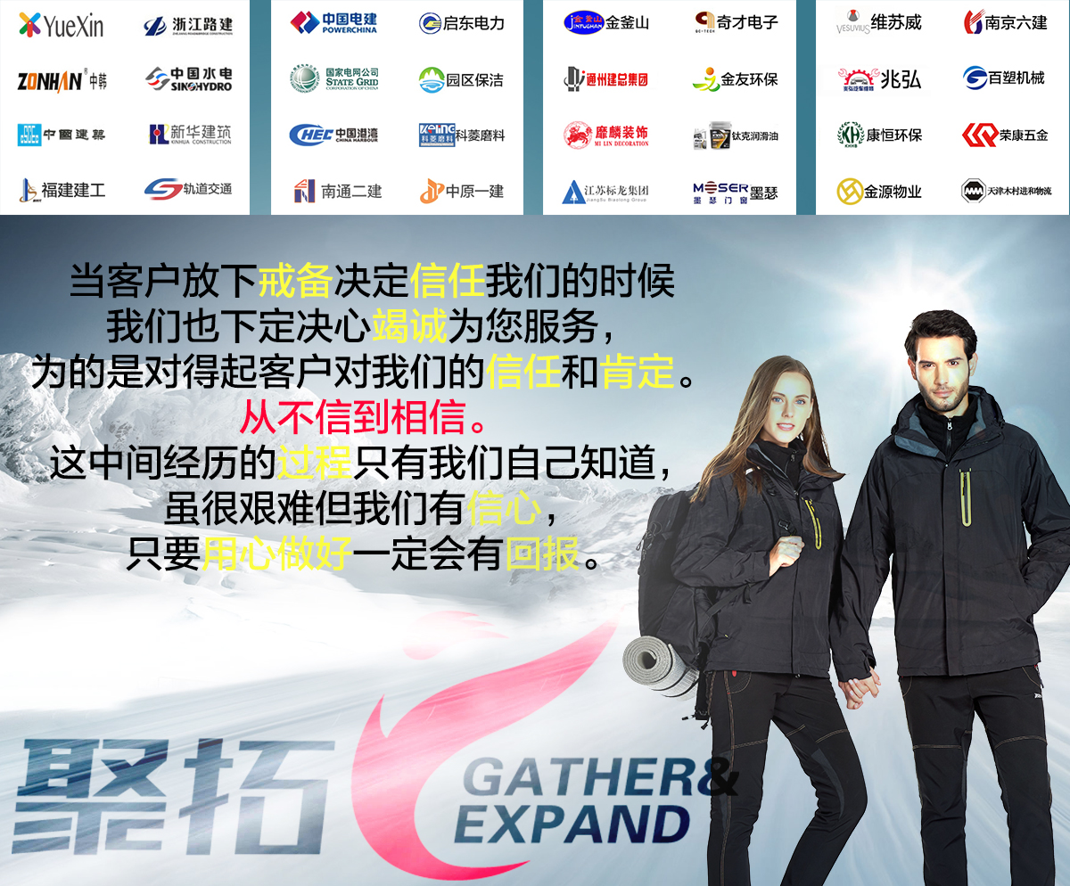 男女同款鋒衣合作企業(yè)團隊展示