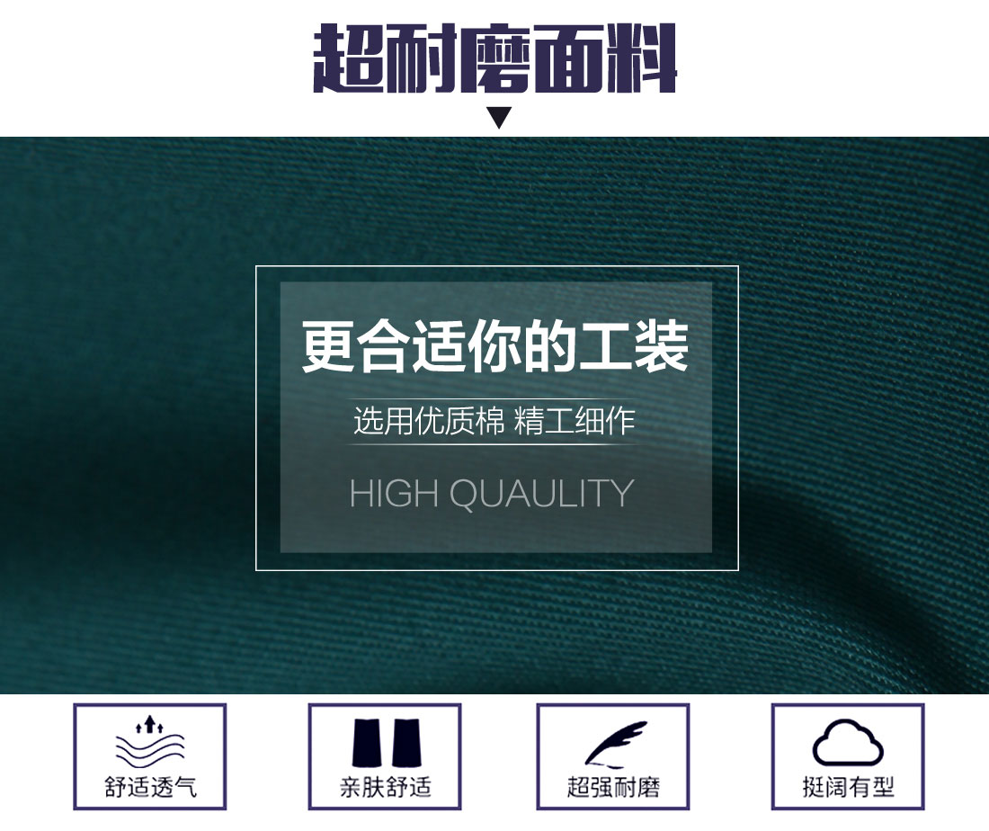  春秋長(cháng)袖工作服面料展示