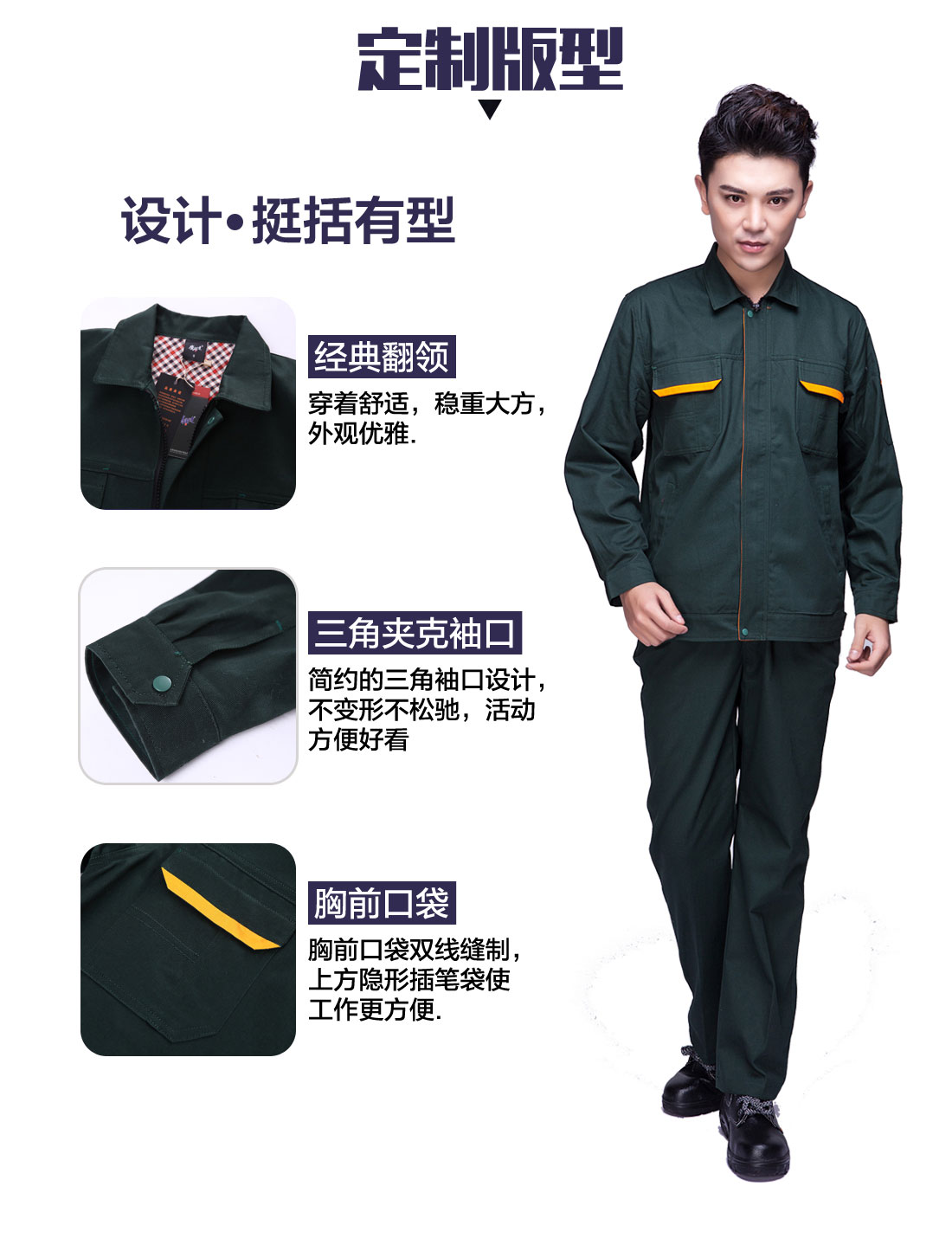  春秋長(cháng)袖工作服定制版型