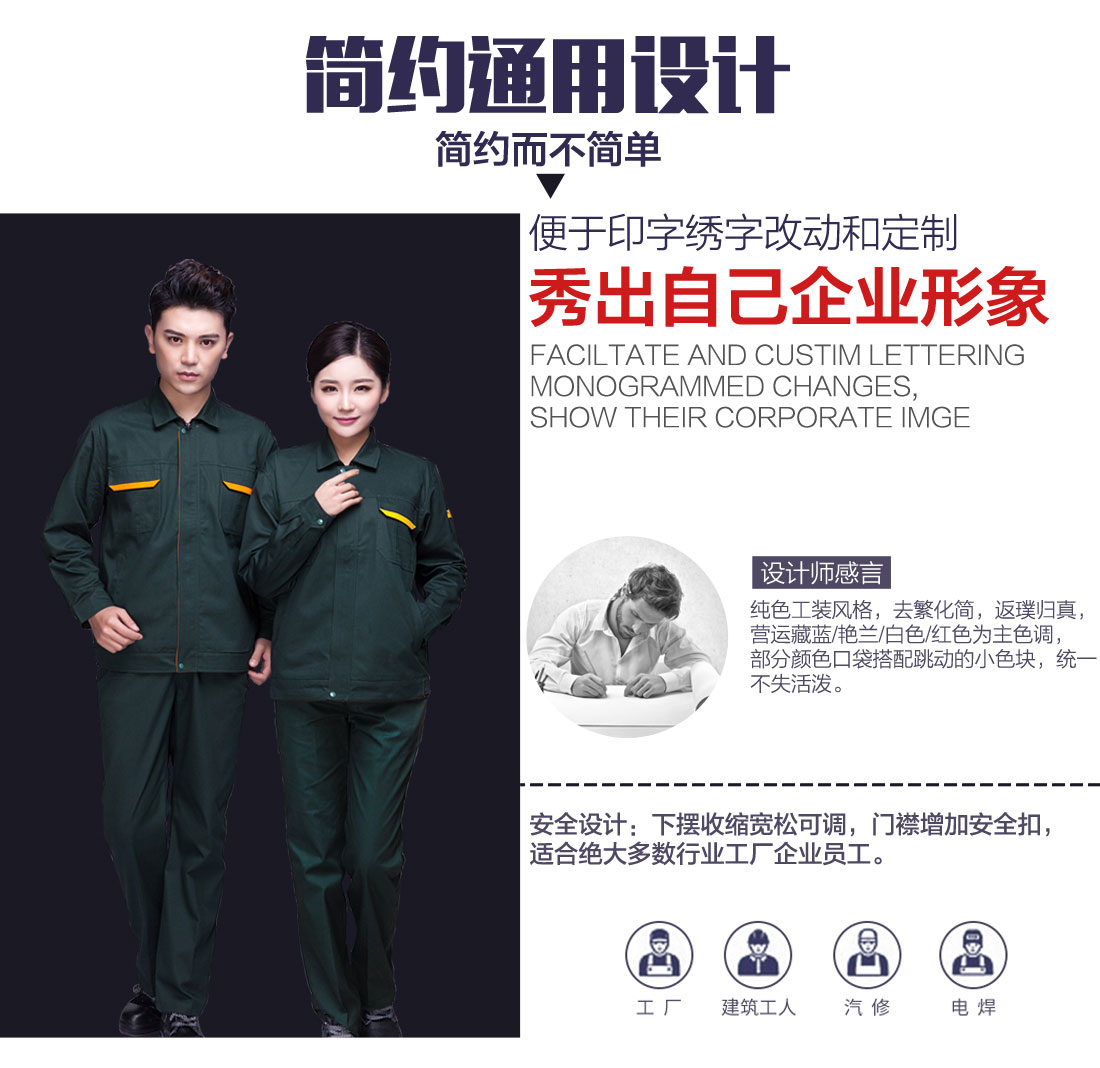 專(zhuān)屬設計師設計 春秋長(cháng)袖工作服