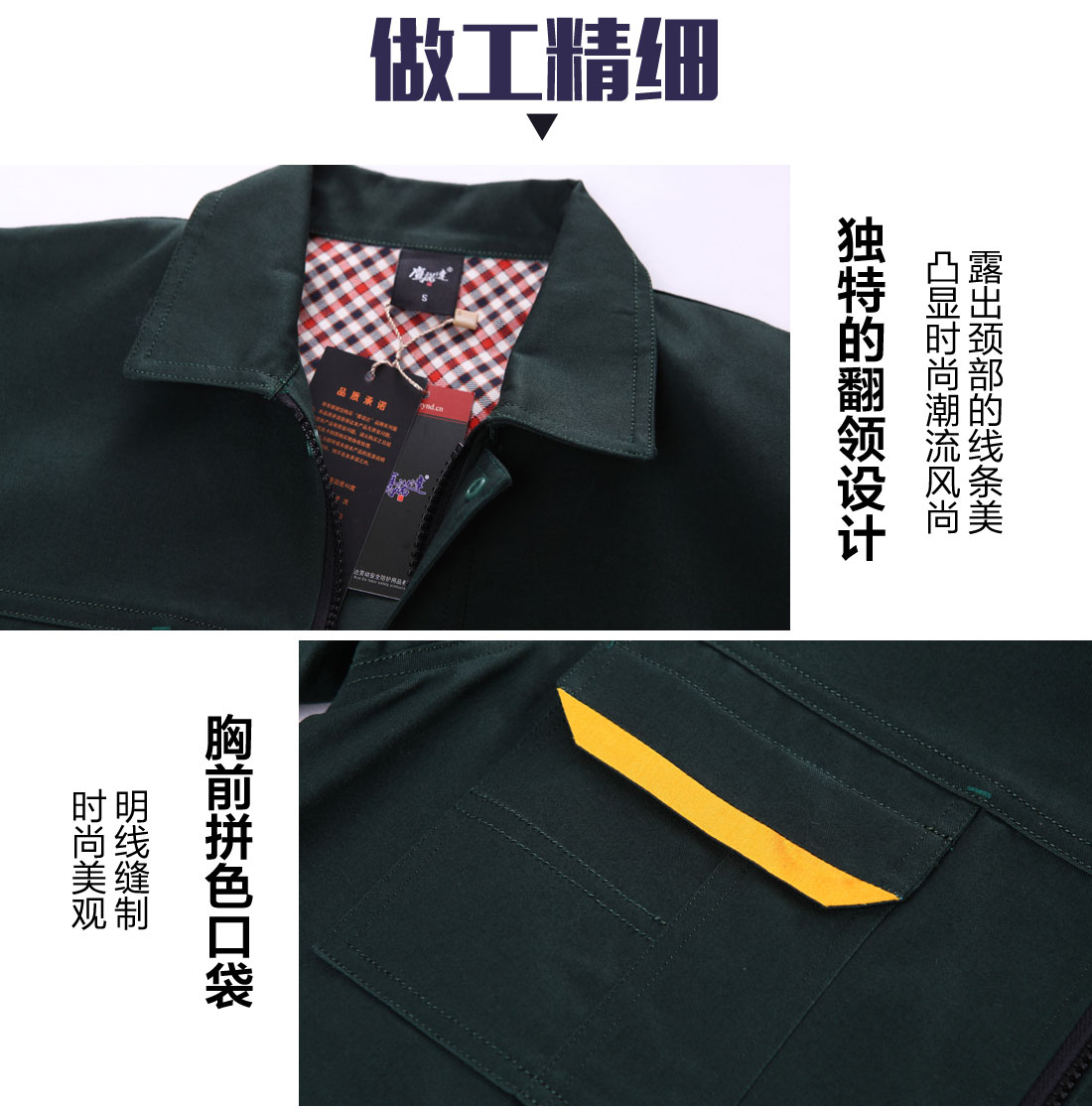  春秋長(cháng)袖工作服做工精細