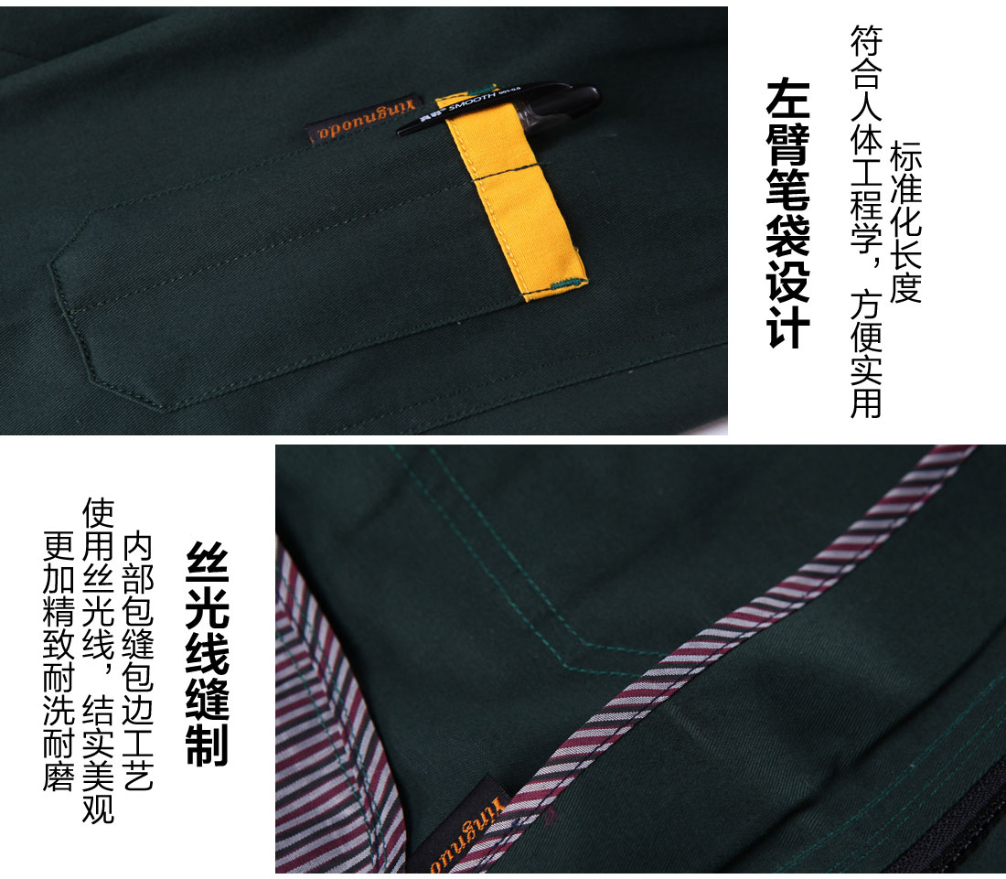  春秋長(cháng)袖工作服細節