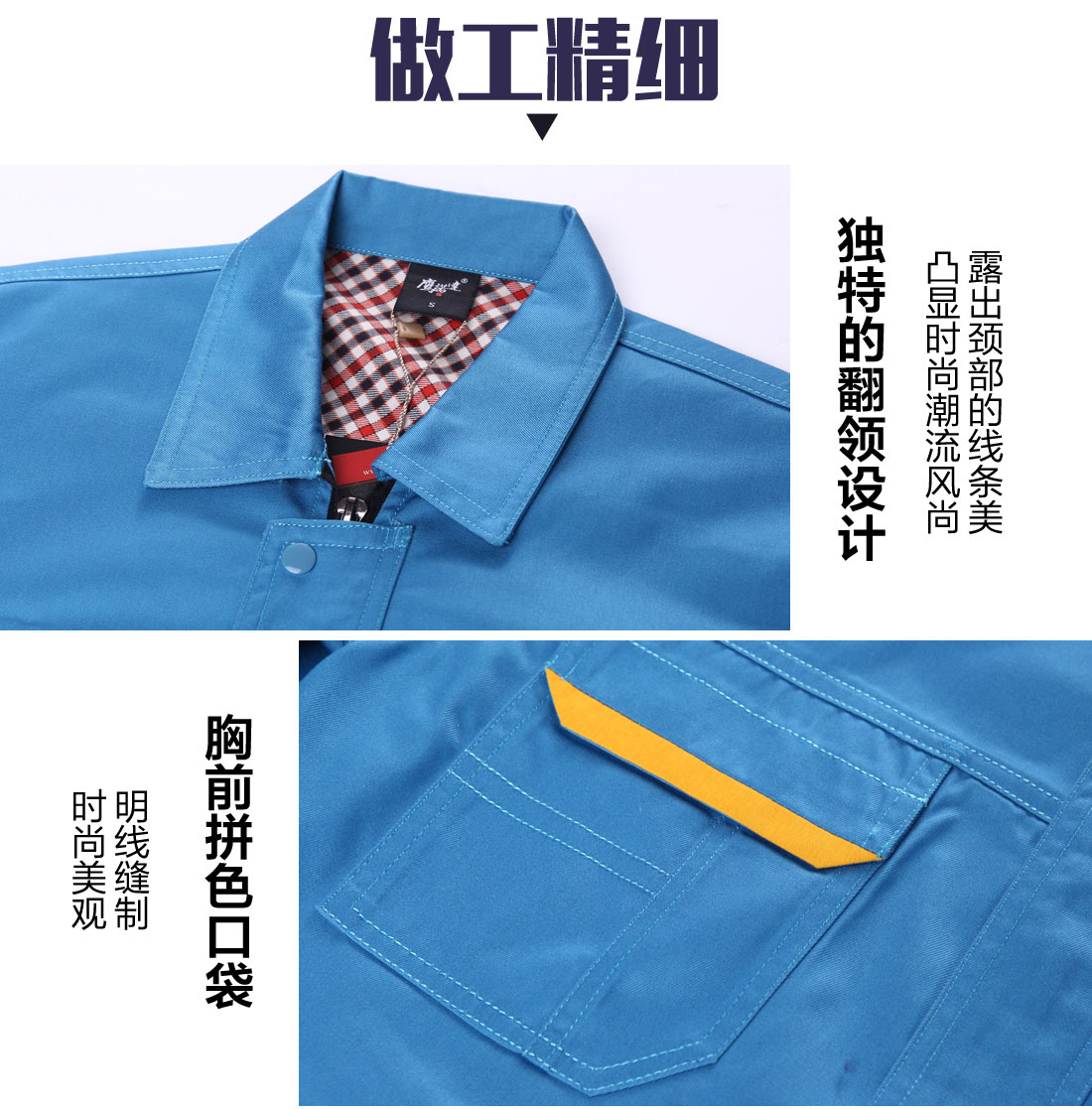 郵電綠拼黃色春秋工作服AC01-2(圖9)