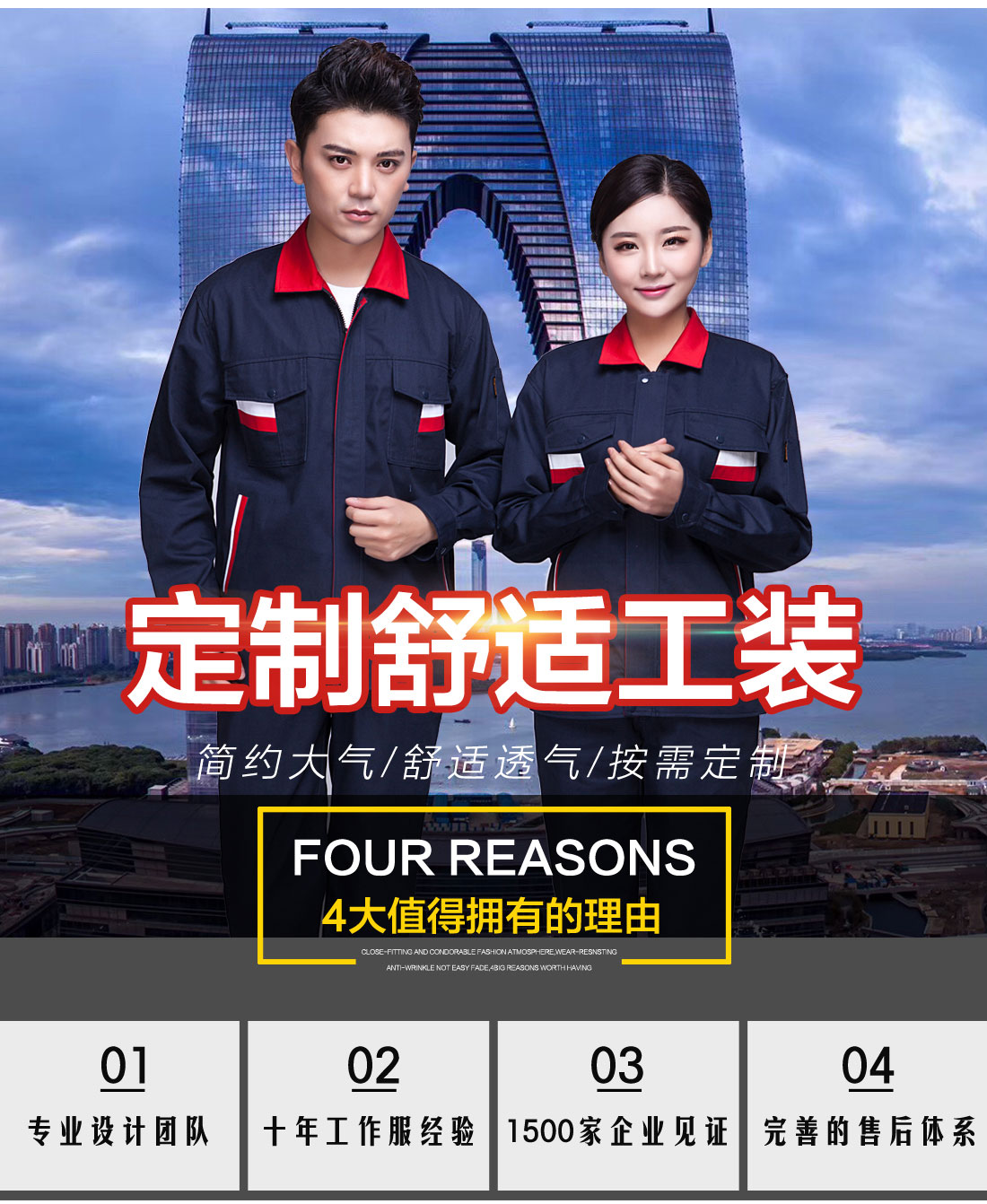 長(cháng)袖滌棉紗卡工作服定制