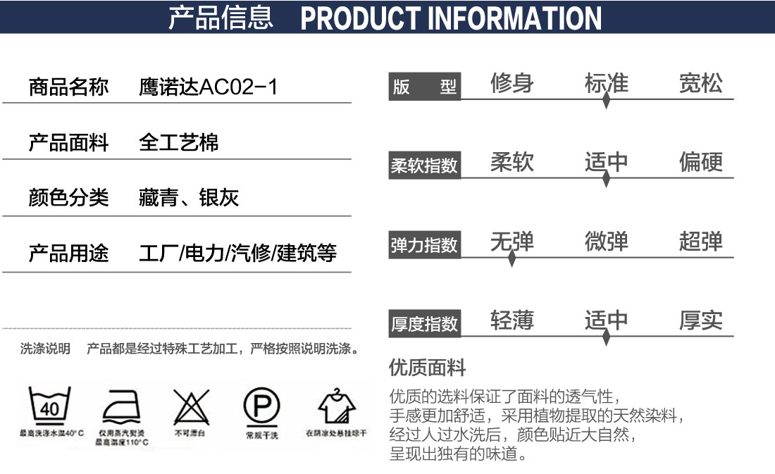 長(cháng)袖滌棉紗卡工作服產(chǎn)品信息