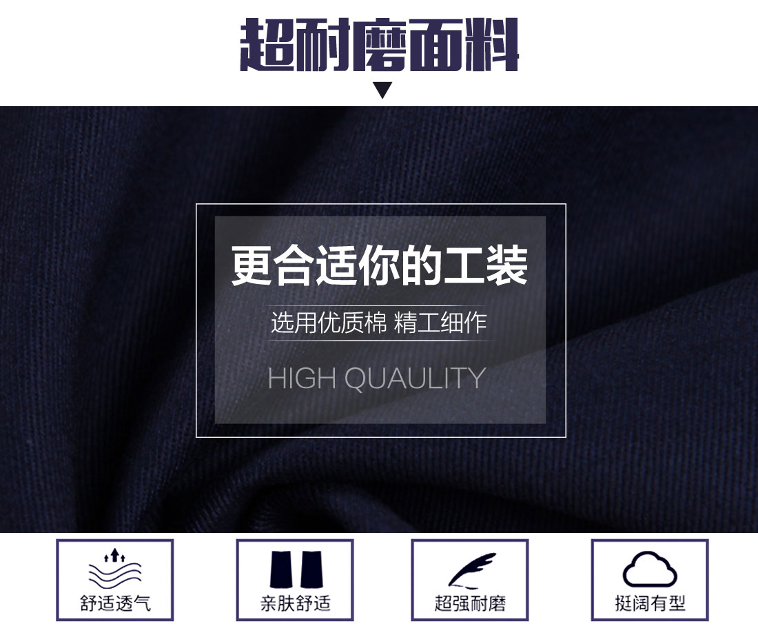 長(cháng)袖滌棉紗卡工作服超耐磨面料