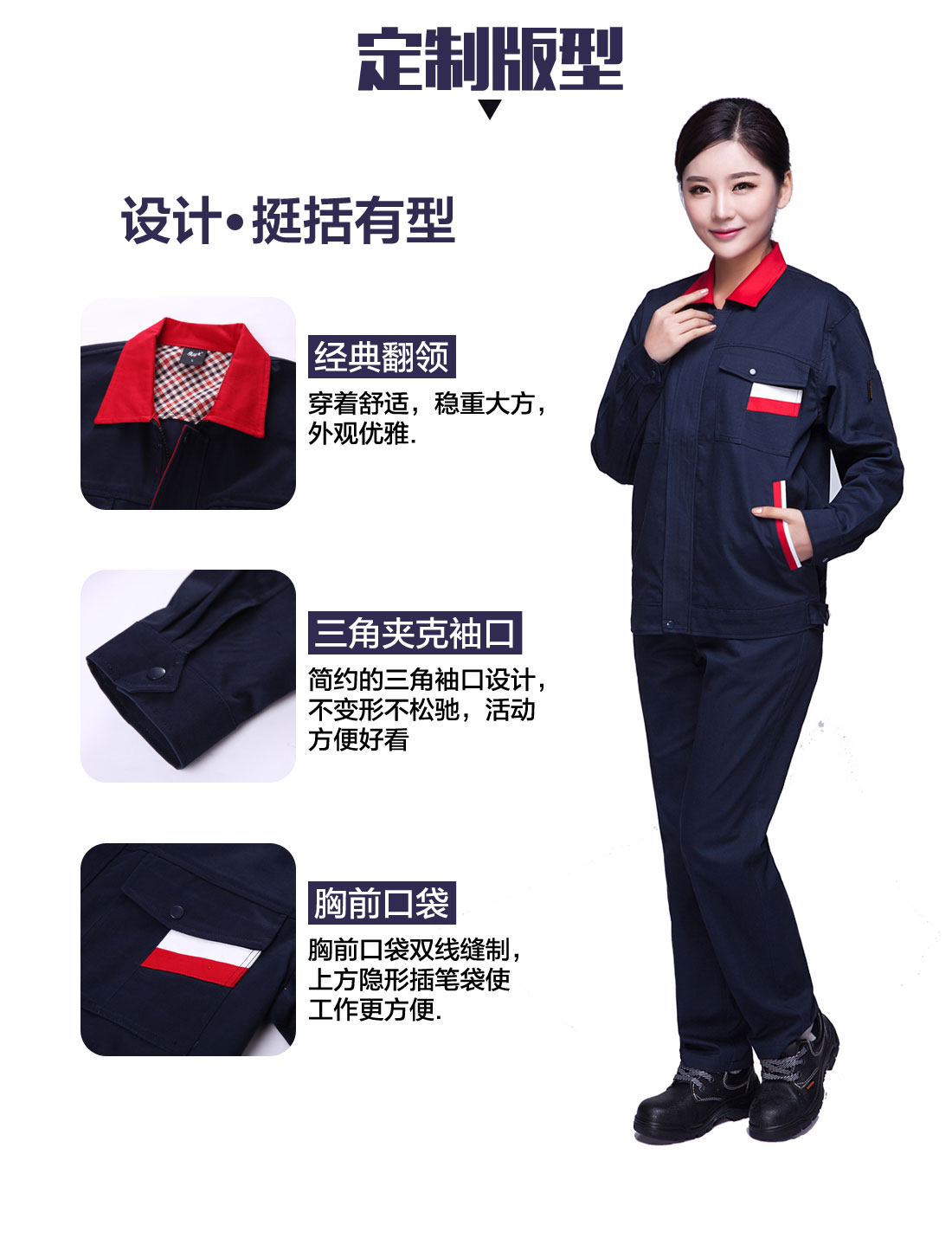 長(cháng)袖滌棉紗卡工作服獨特定制版型