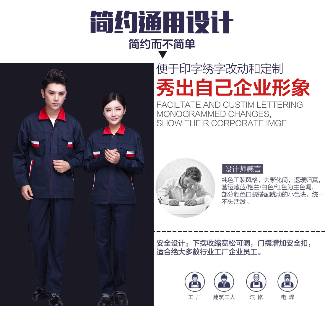 長(cháng)袖滌棉紗卡工作服簡(jiǎn)約通用設計