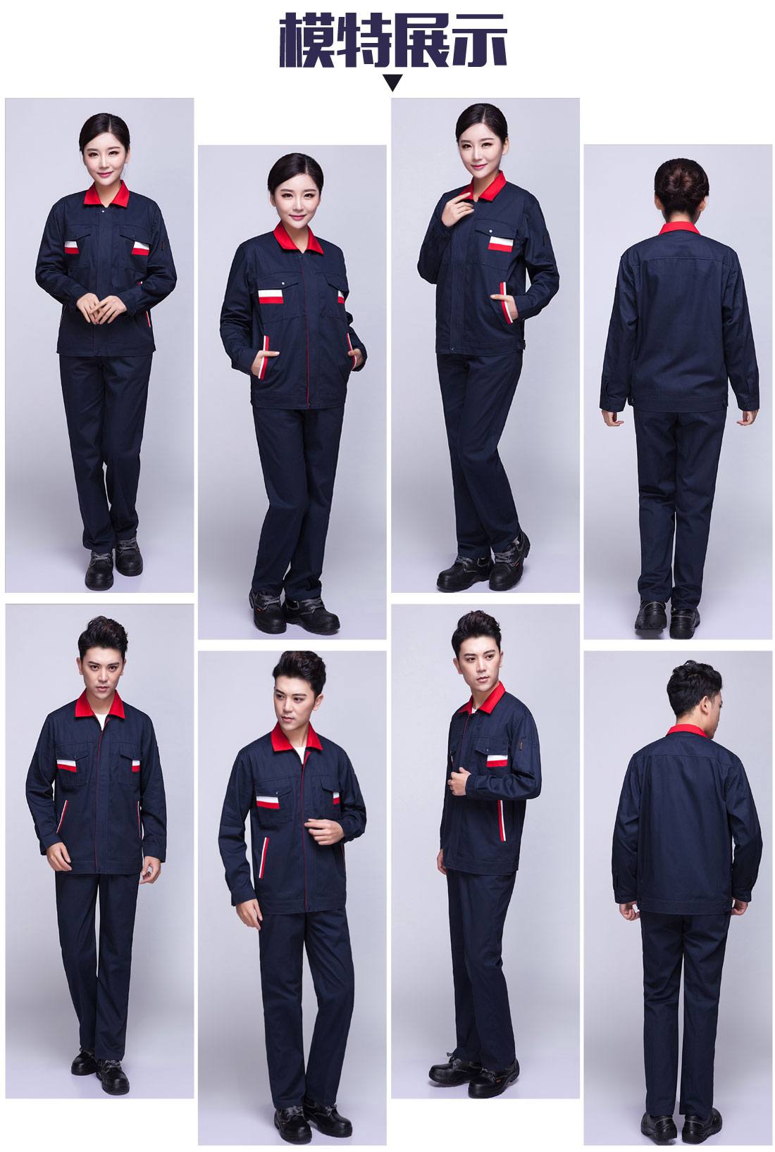長(cháng)袖滌棉紗卡工作服模特展示