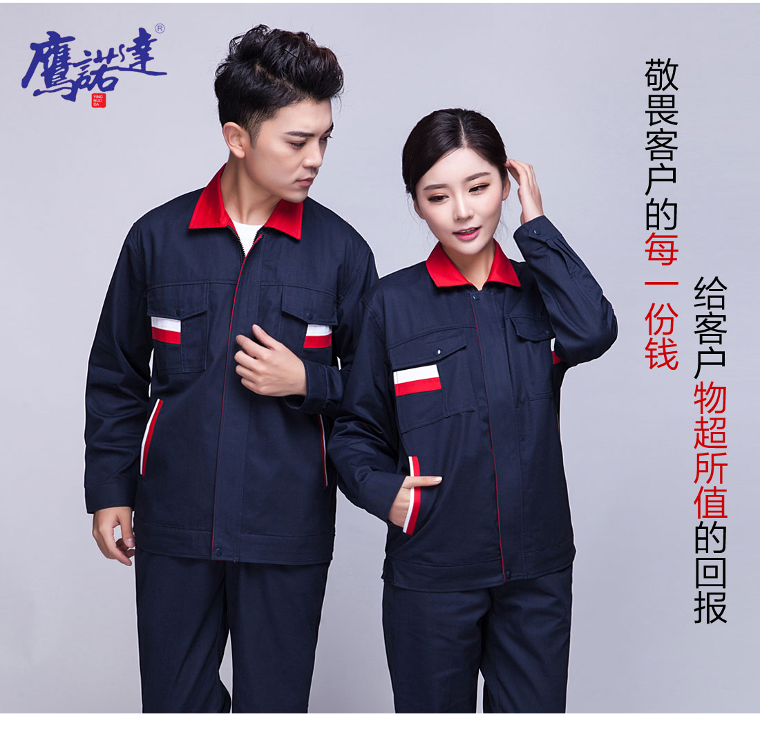 長(cháng)袖滌棉紗卡工作服產(chǎn)品主圖