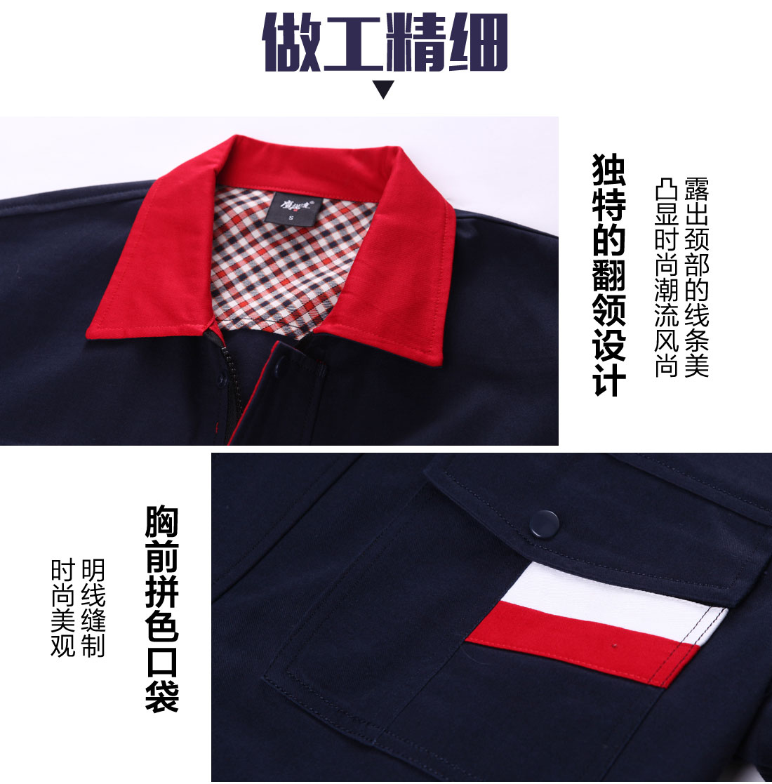 長(cháng)袖滌棉紗卡工作服做工精細