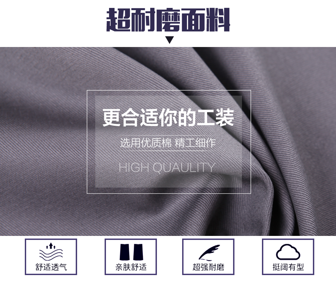 精選優(yōu)質(zhì)面料定做春秋長(cháng)袖工作服