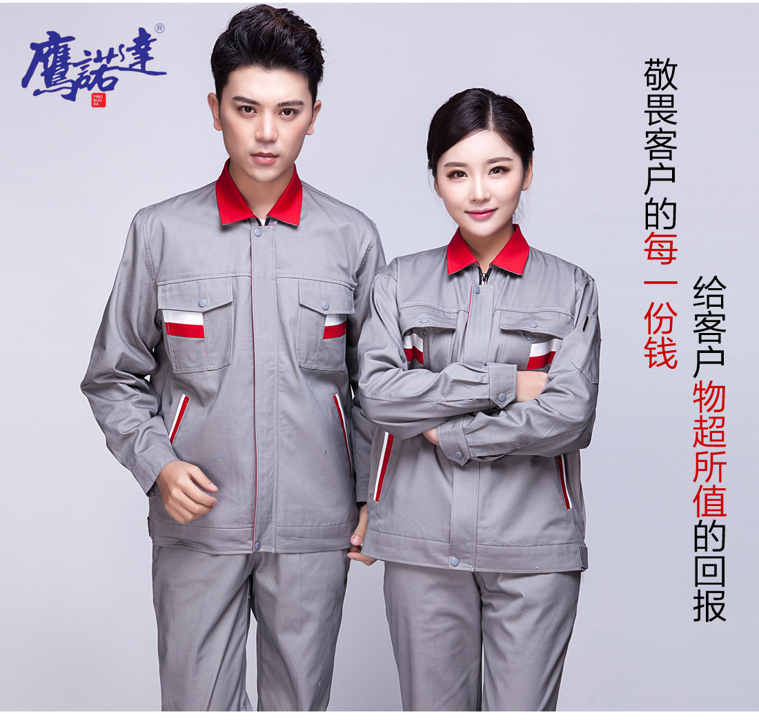 春秋長(cháng)袖工作服模特展示
