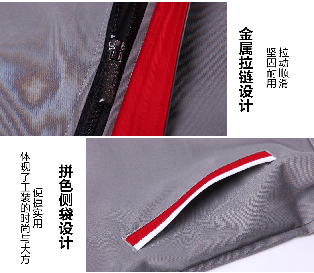 春秋長(cháng)袖工作服款式細節