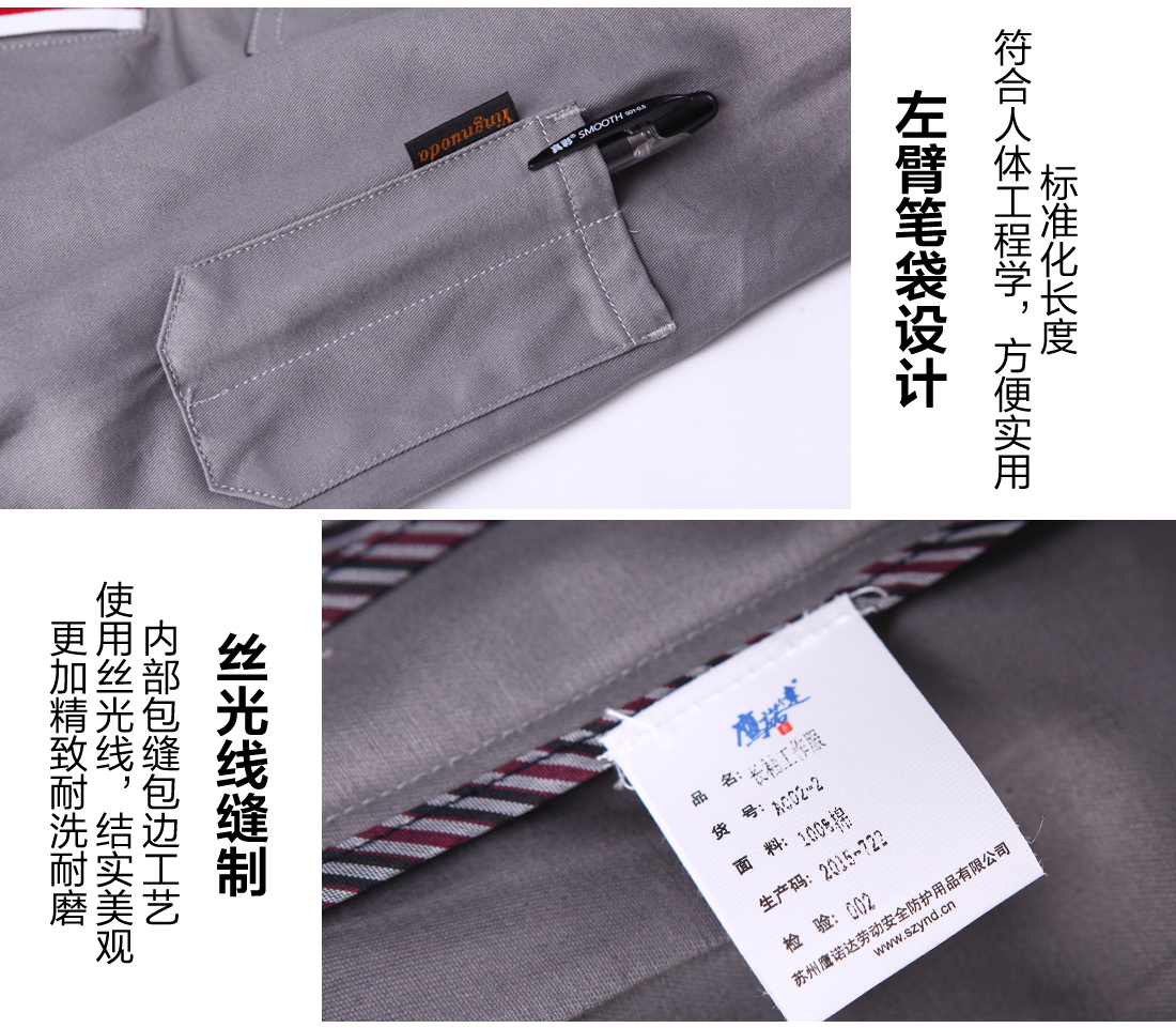 春秋長(cháng)袖工作服款式細節