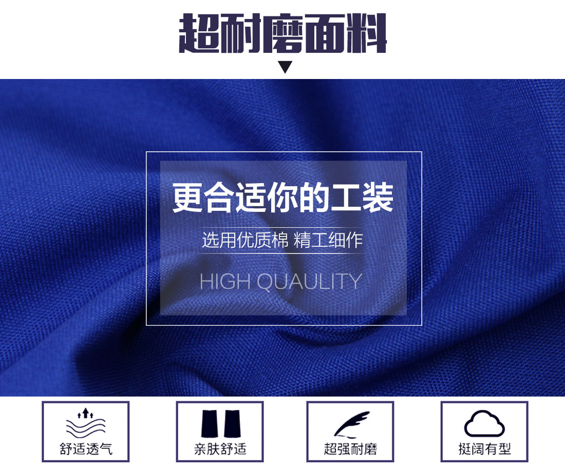 精選優(yōu)質(zhì)面料定做春秋長(cháng)袖工作服