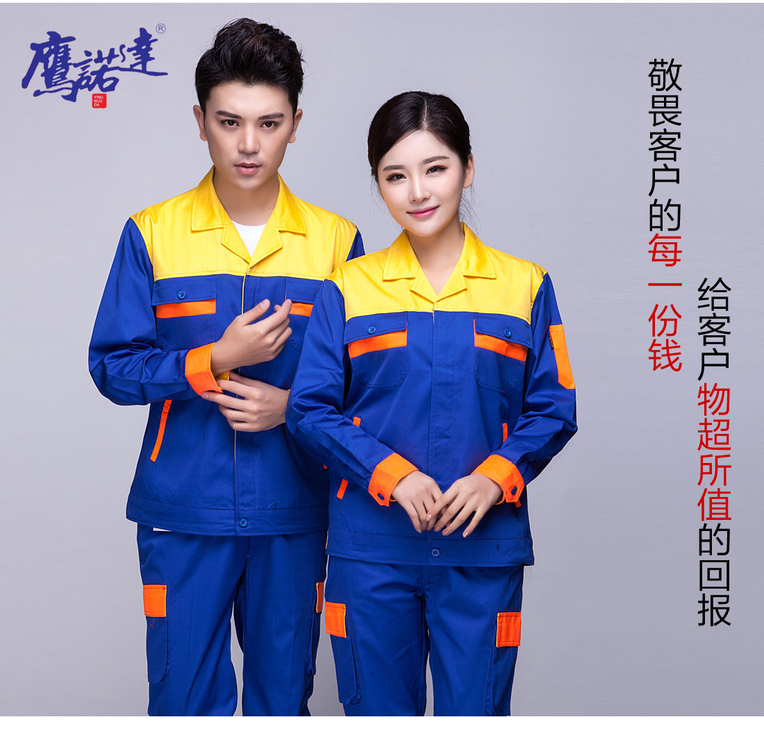 春秋長(cháng)袖工作服模特展示