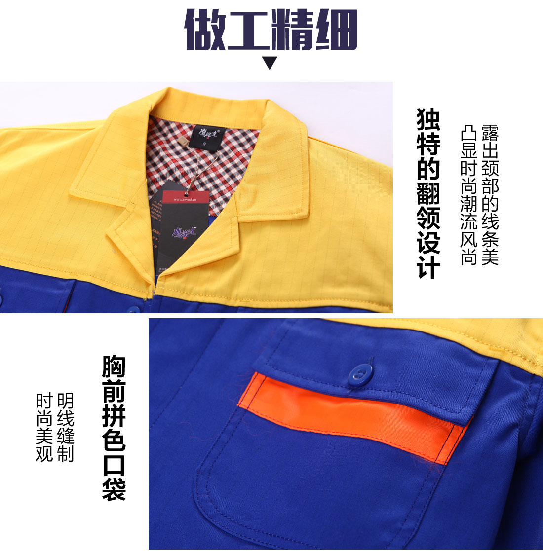 春秋長(cháng)袖工作服款式細節