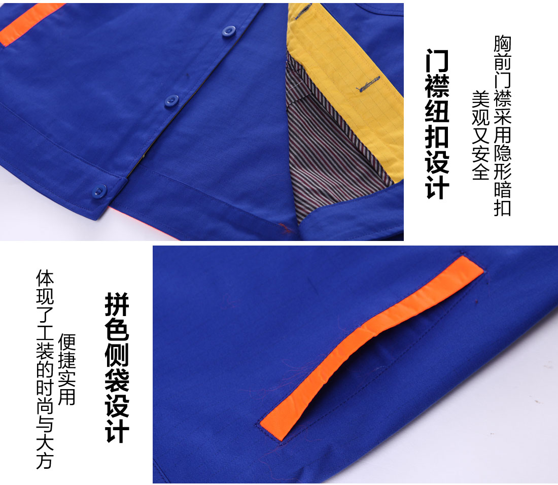 春秋長(cháng)袖工作服款式細節