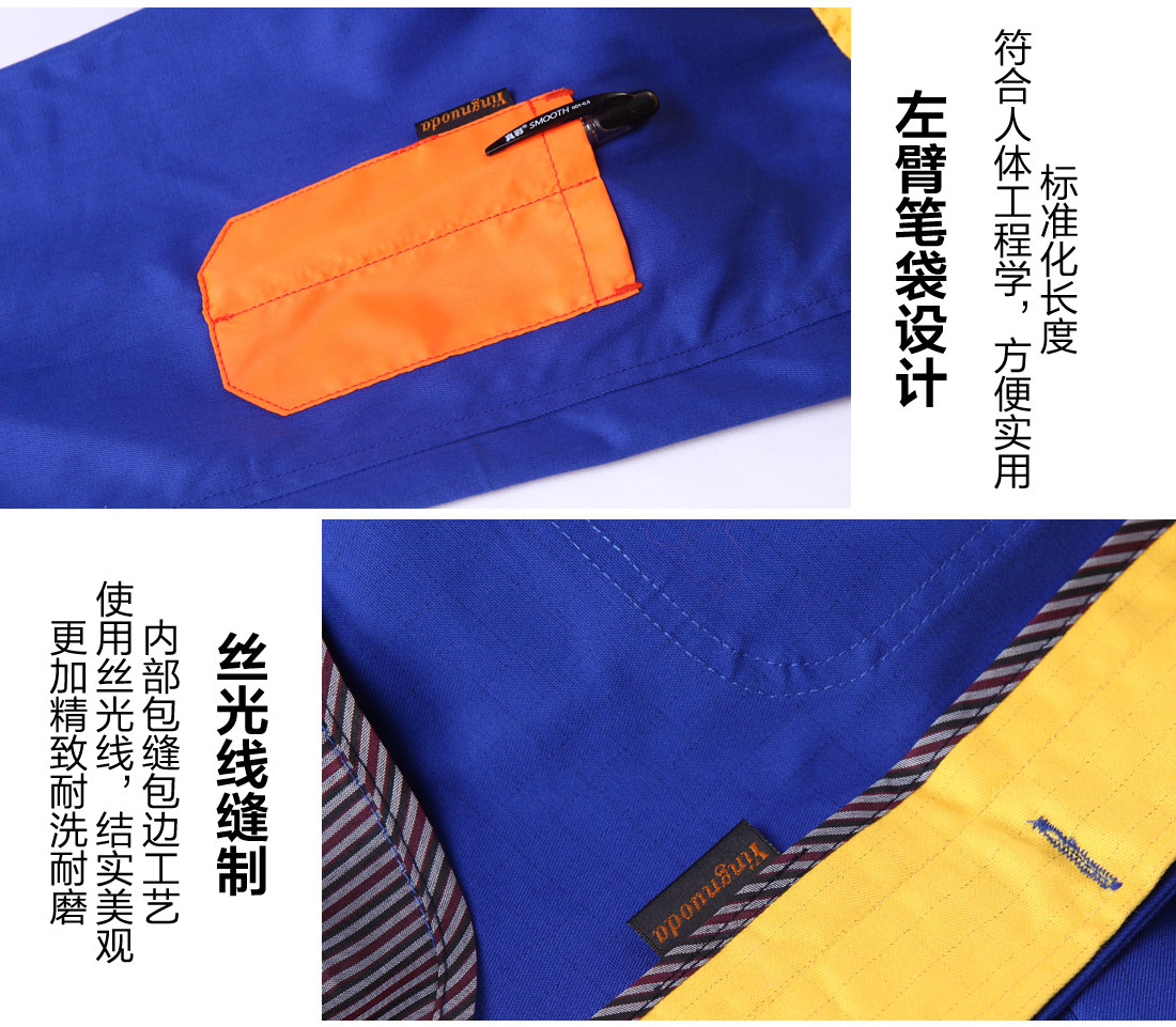 春秋長(cháng)袖工作服款式細節