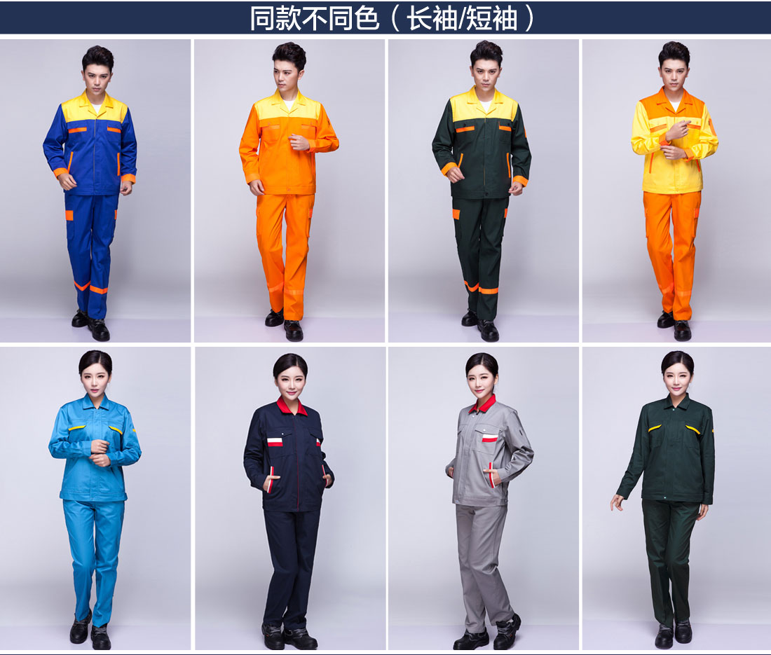 不同色系春秋長(cháng)袖工作服款式