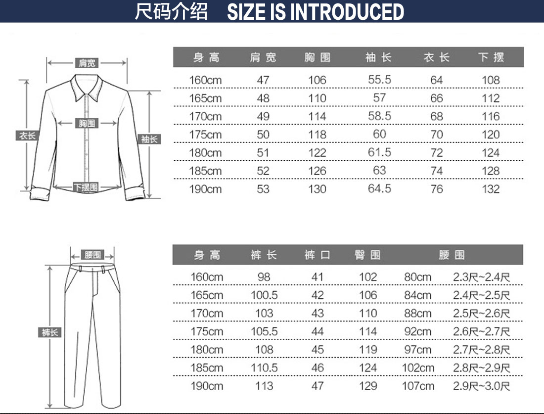 春秋長(cháng)袖工作服尺碼選擇