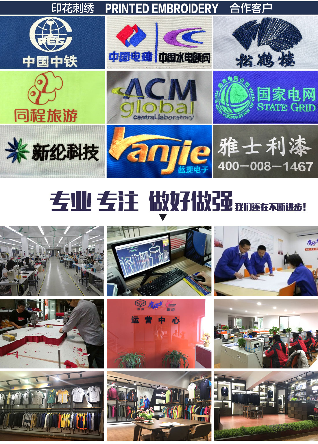 鷹諾達春秋長(cháng)袖工作服展廳