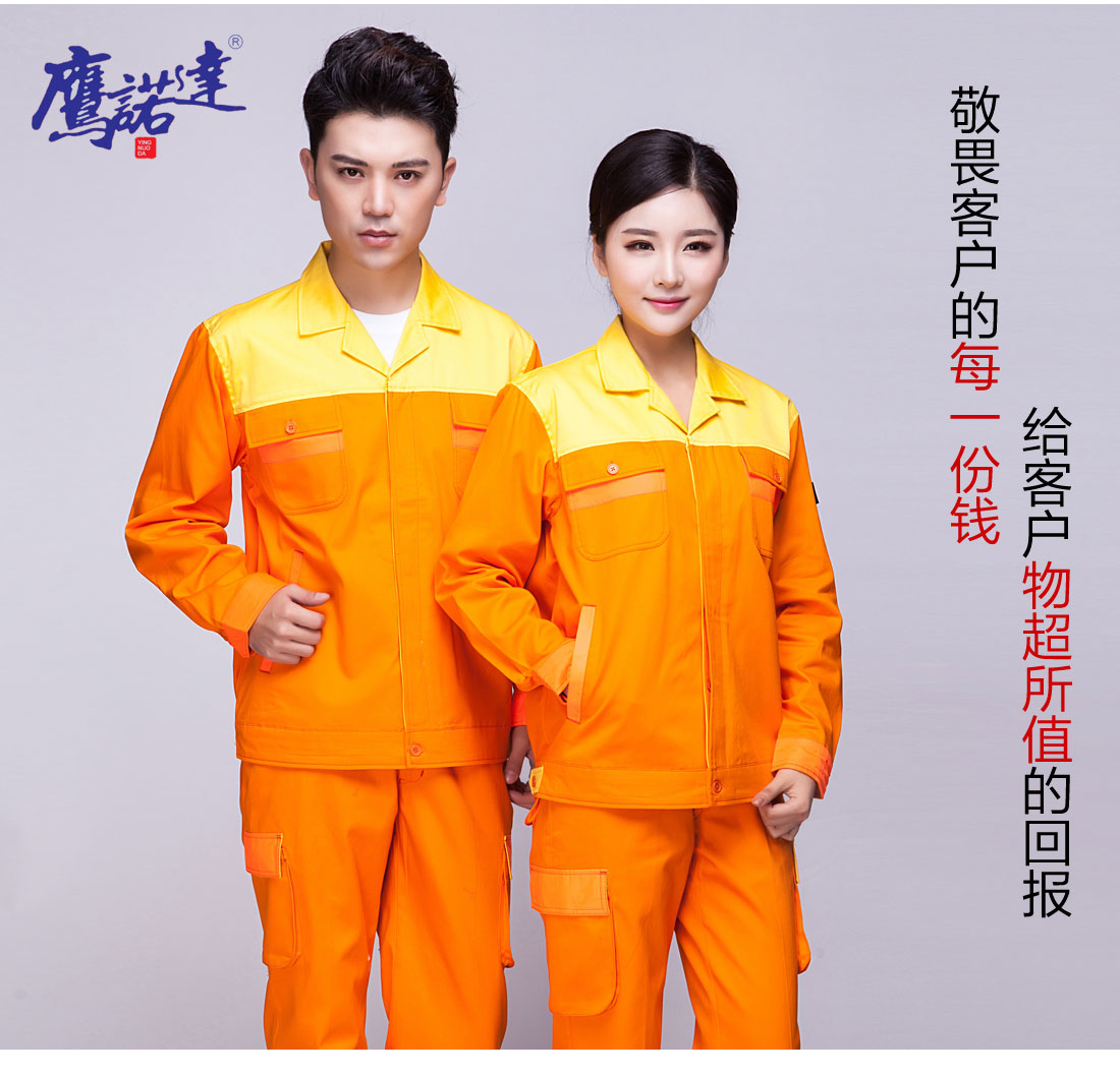 春秋長(cháng)袖工作服模特展示