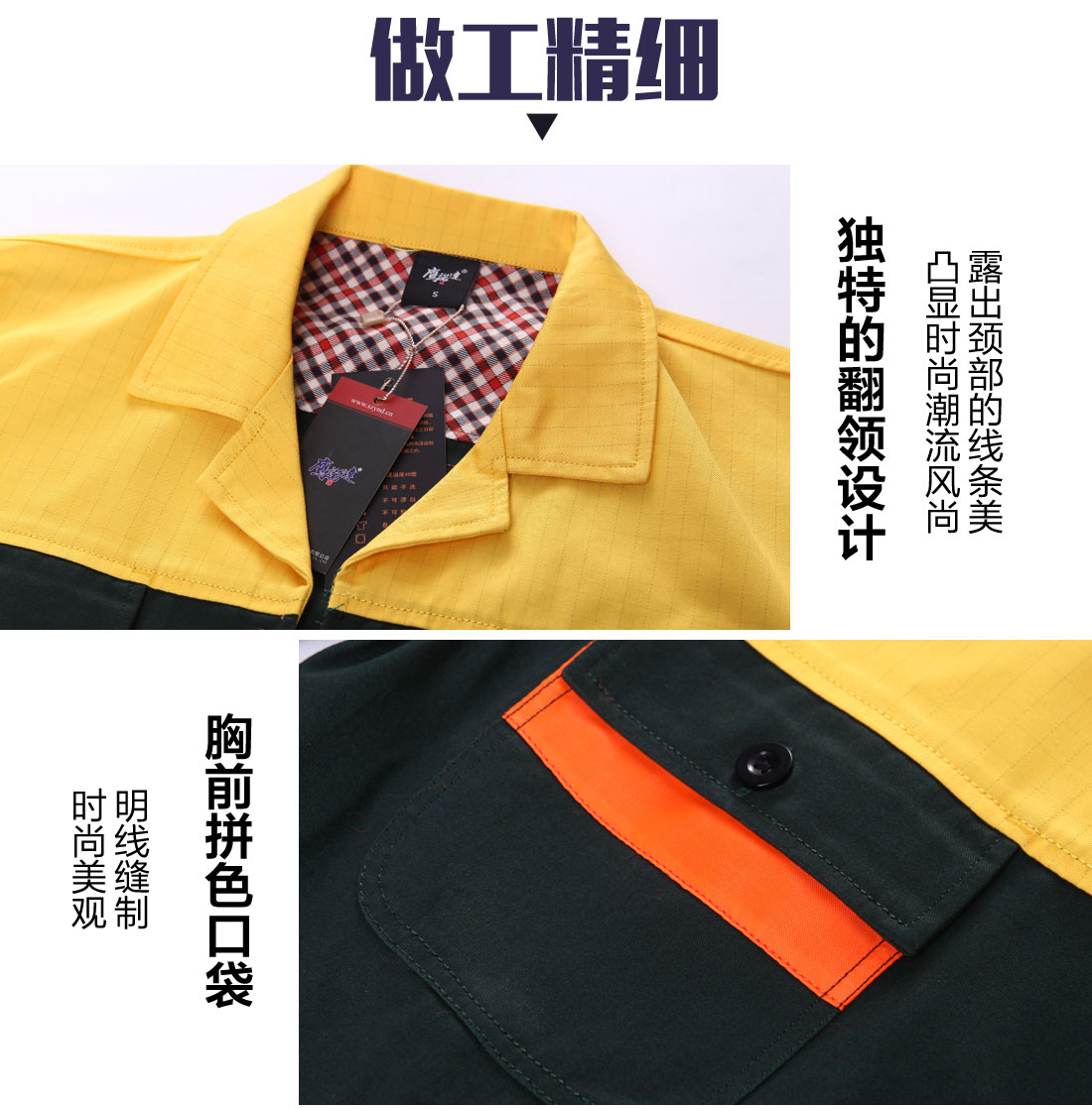工作服秋裝款式細節