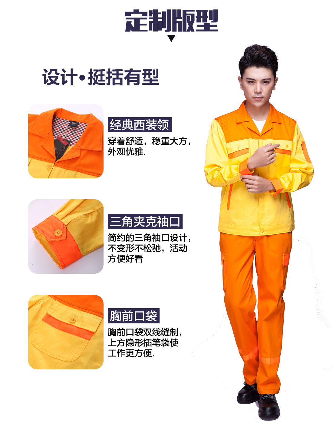 春秋長(cháng)袖工作服定制版型