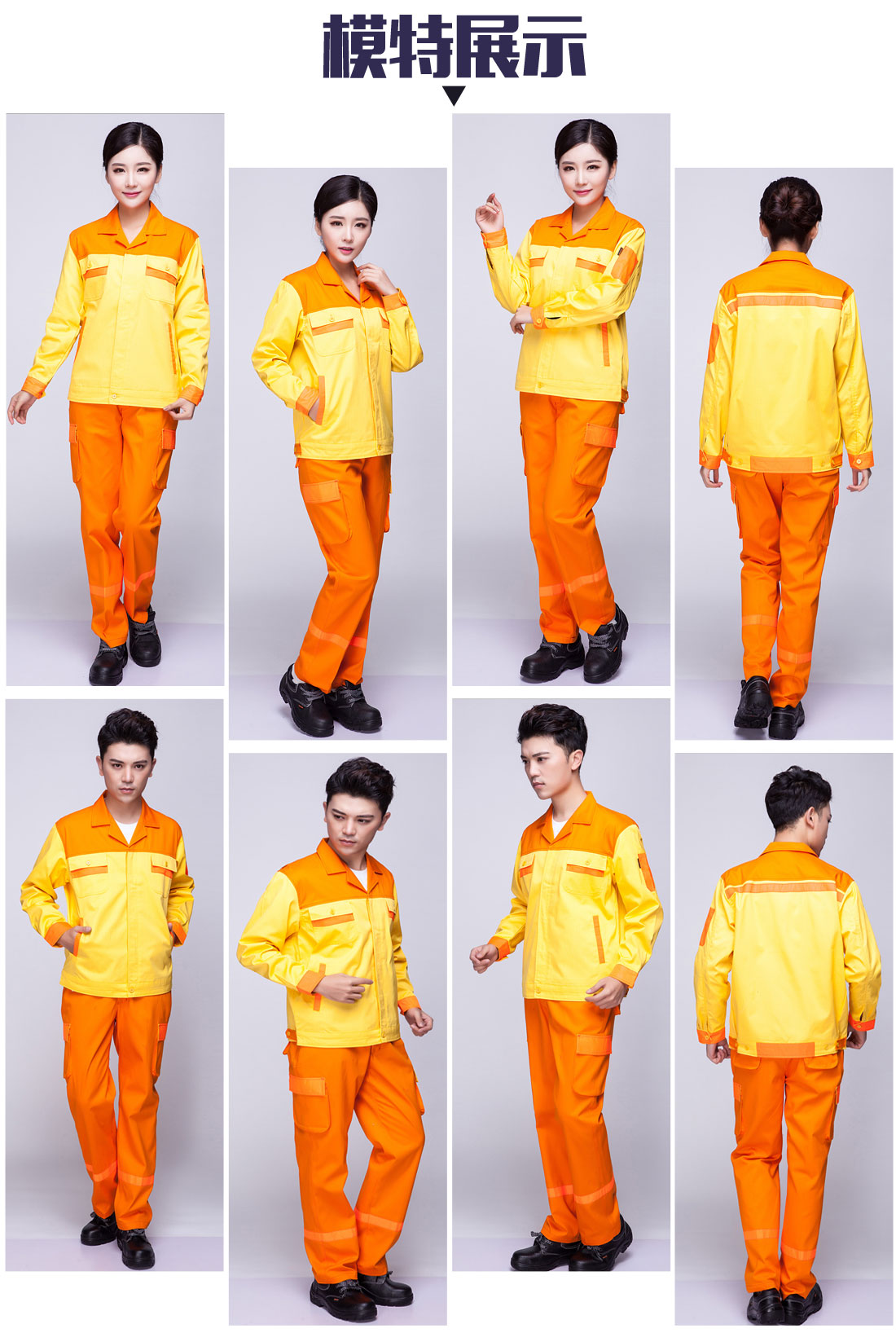 春秋長(cháng)袖工作服模特展示