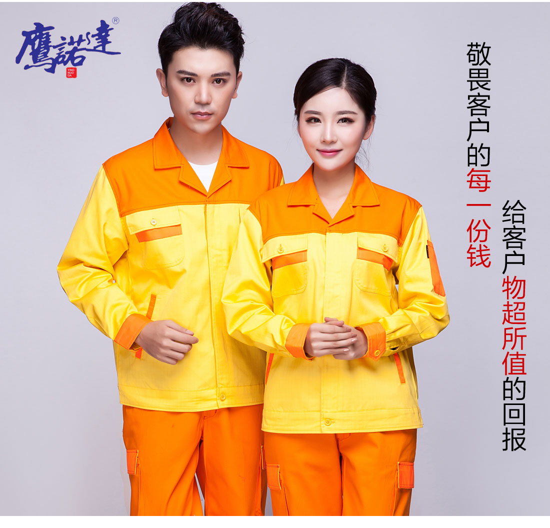 春秋長(cháng)袖工作服模特展示
