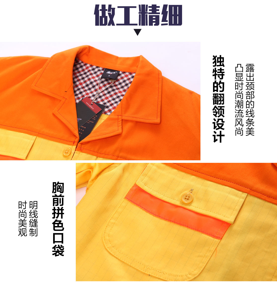 春秋長(cháng)袖工作服款式細節