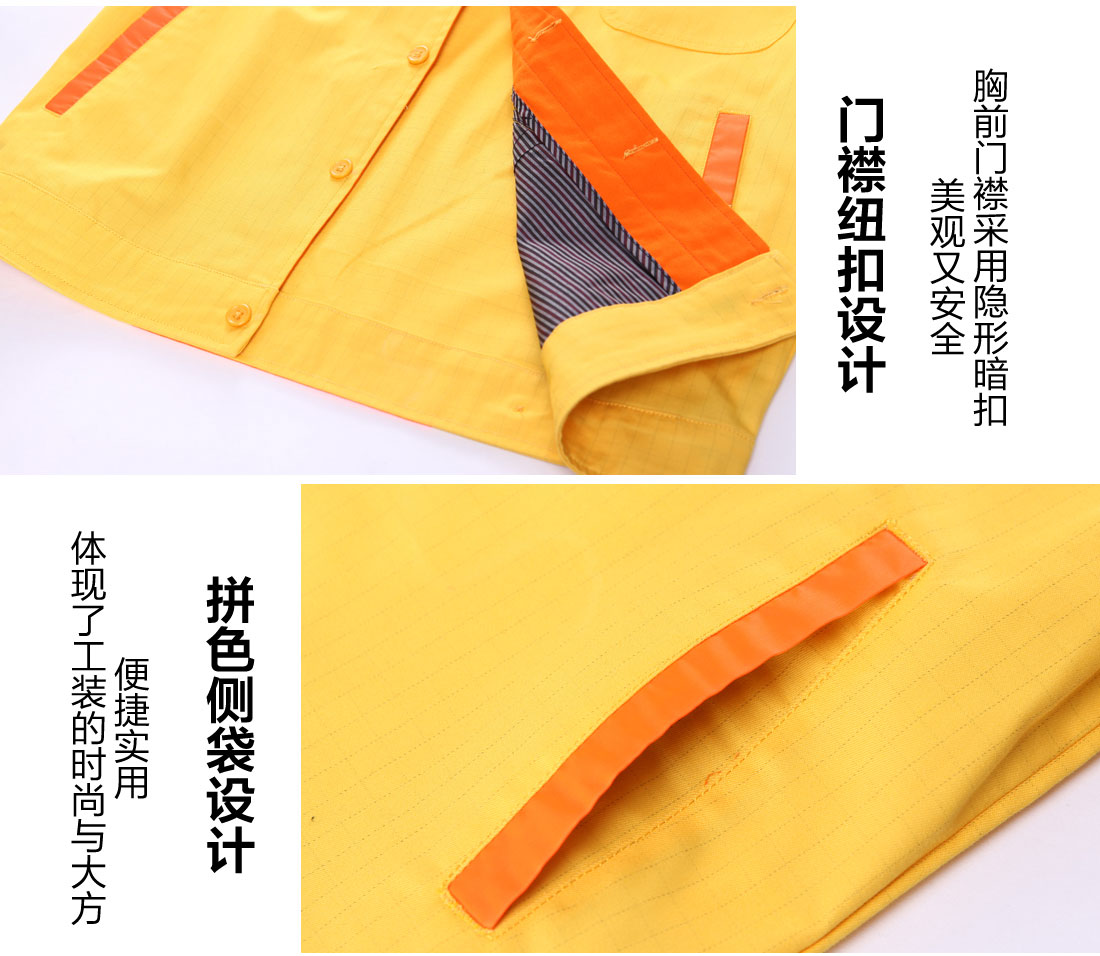 春秋長(cháng)袖工作服款式細節