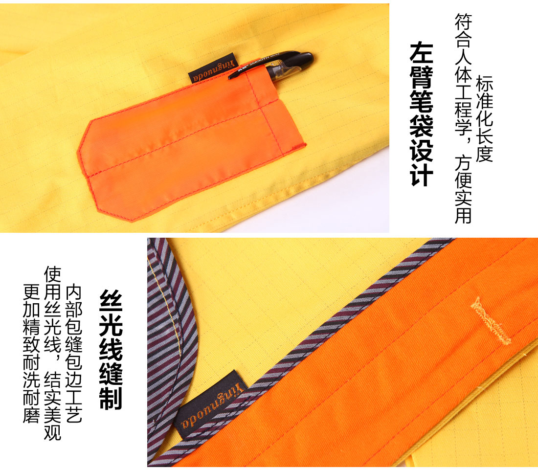 春秋長(cháng)袖工作服款式細節