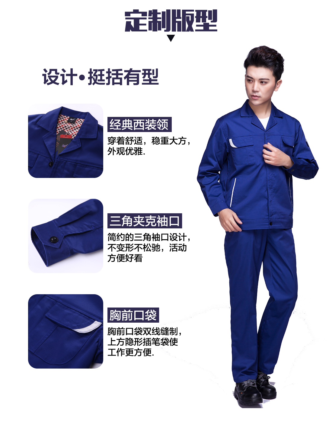 設計師設計長(cháng)袖工作服定制版型