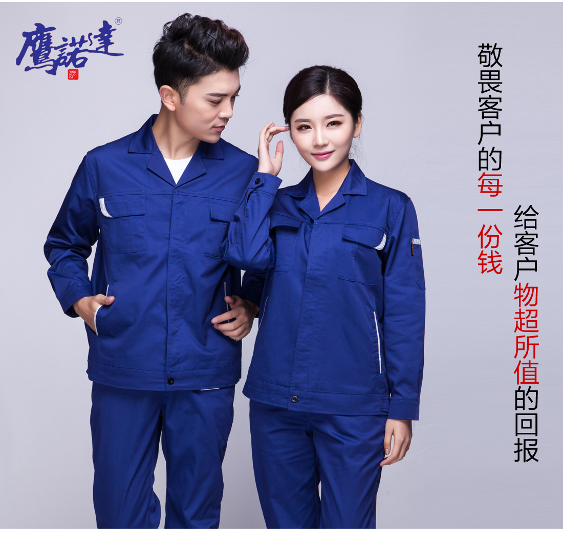 長(cháng)袖工作服模特合影