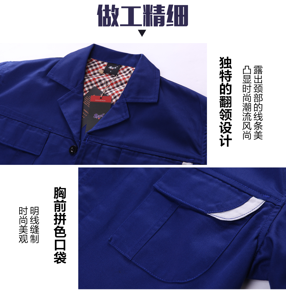 春秋長(cháng)袖工作服AC04-3(圖8)