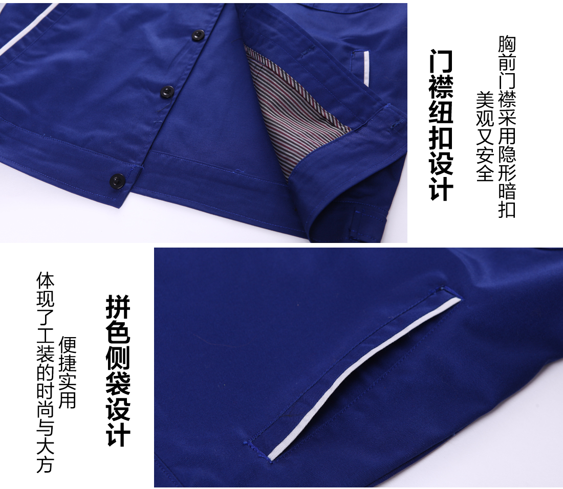 長(cháng)袖工作服細節特點(diǎn)