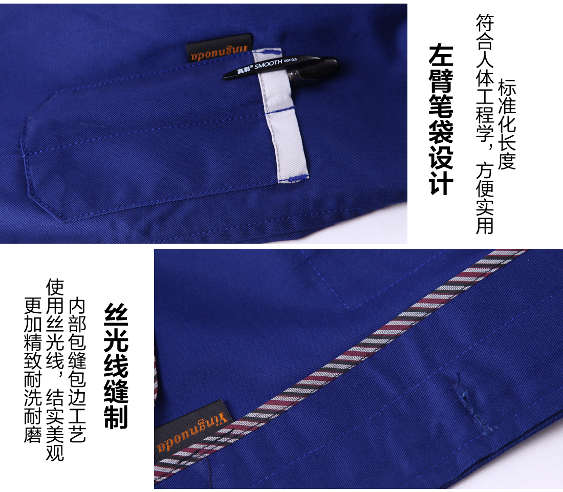 絲光線(xiàn)縫制