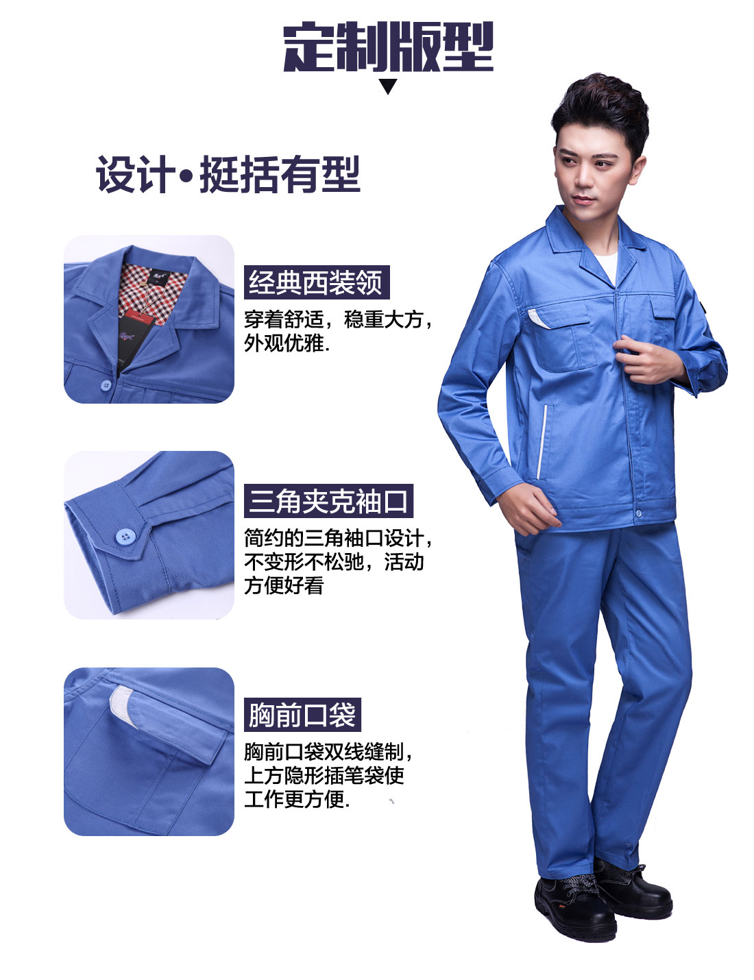 設計師設計長(cháng)袖工作服，定制版型