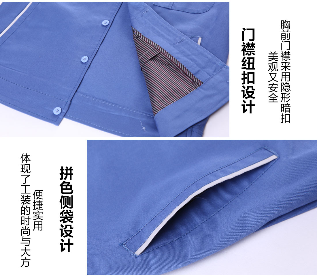 長(cháng)袖工作服，細節特點(diǎn)