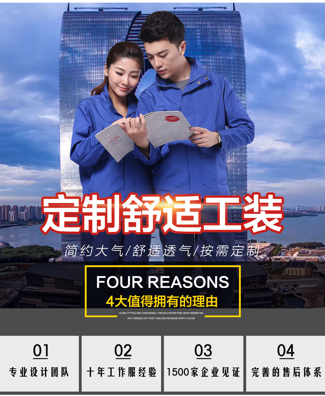 長(cháng)袖工作服套裝款式圖片