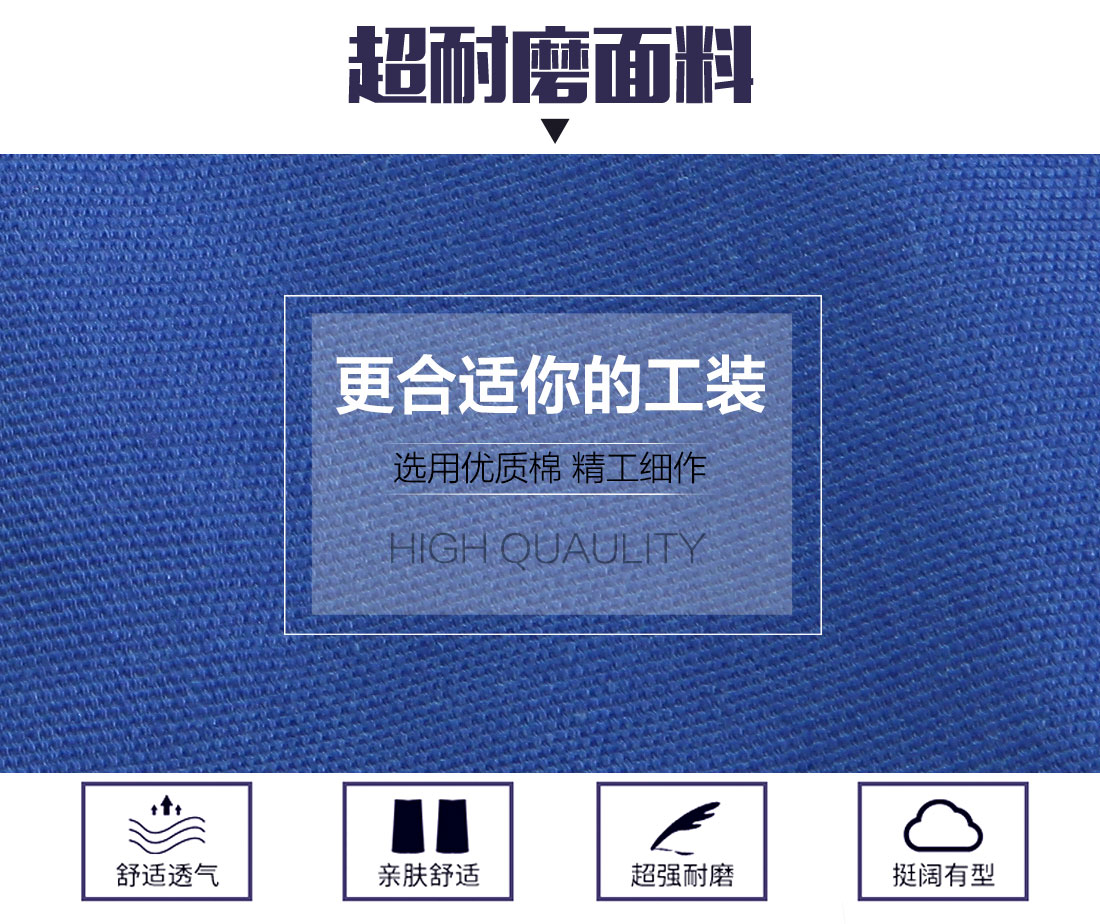 長(cháng)袖工作服套裝的面料