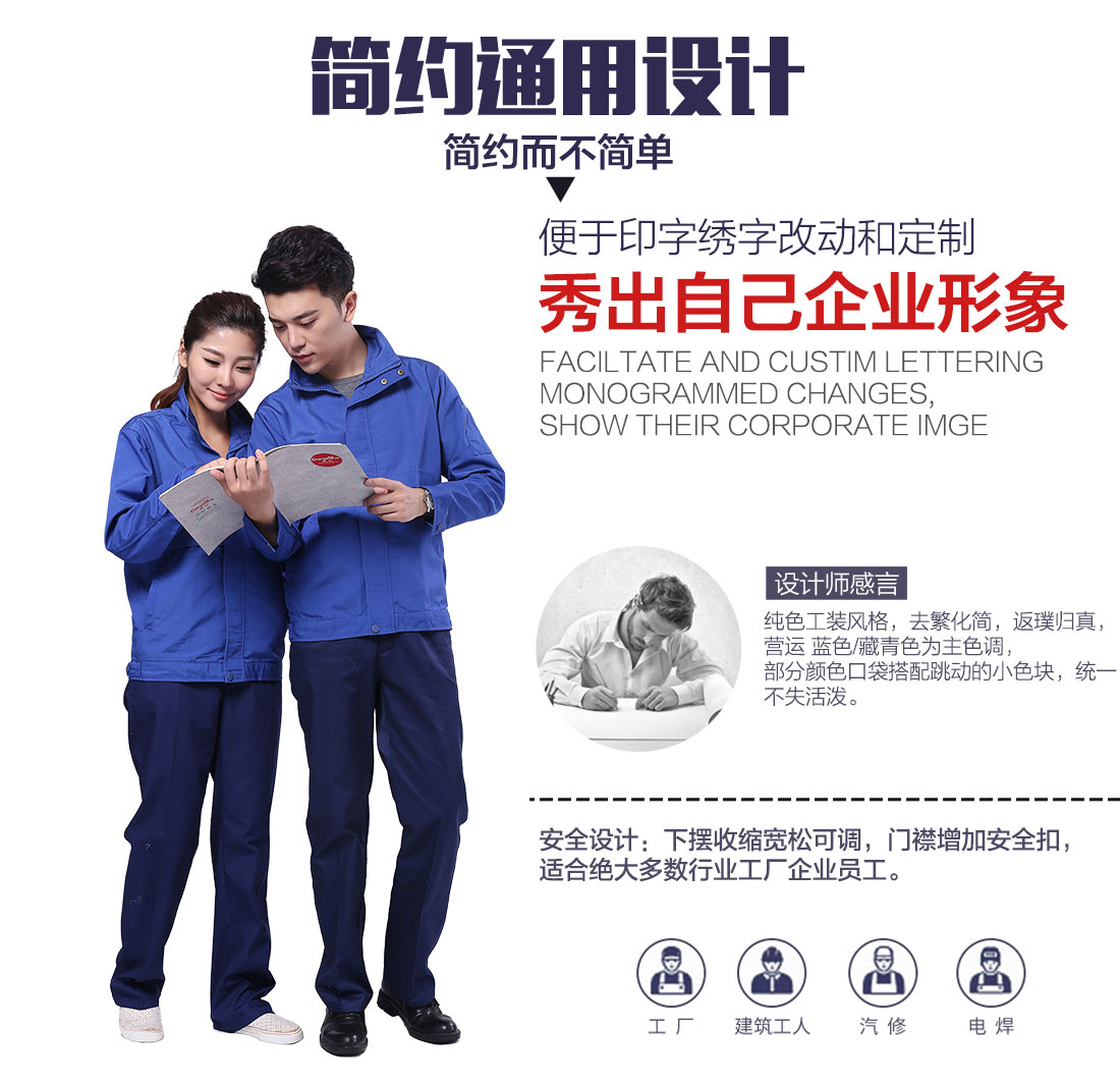 企業(yè)長(cháng)袖工作服套裝款式設計