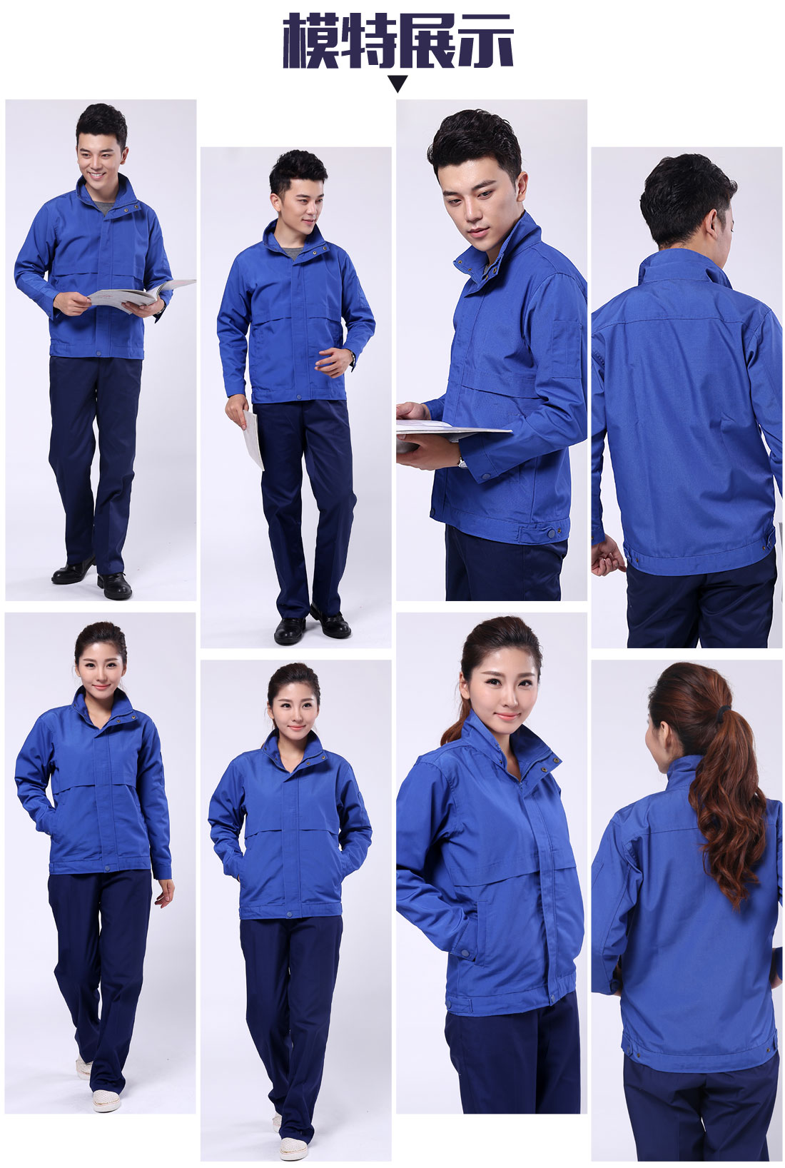 長(cháng)袖工作服套裝模特展示