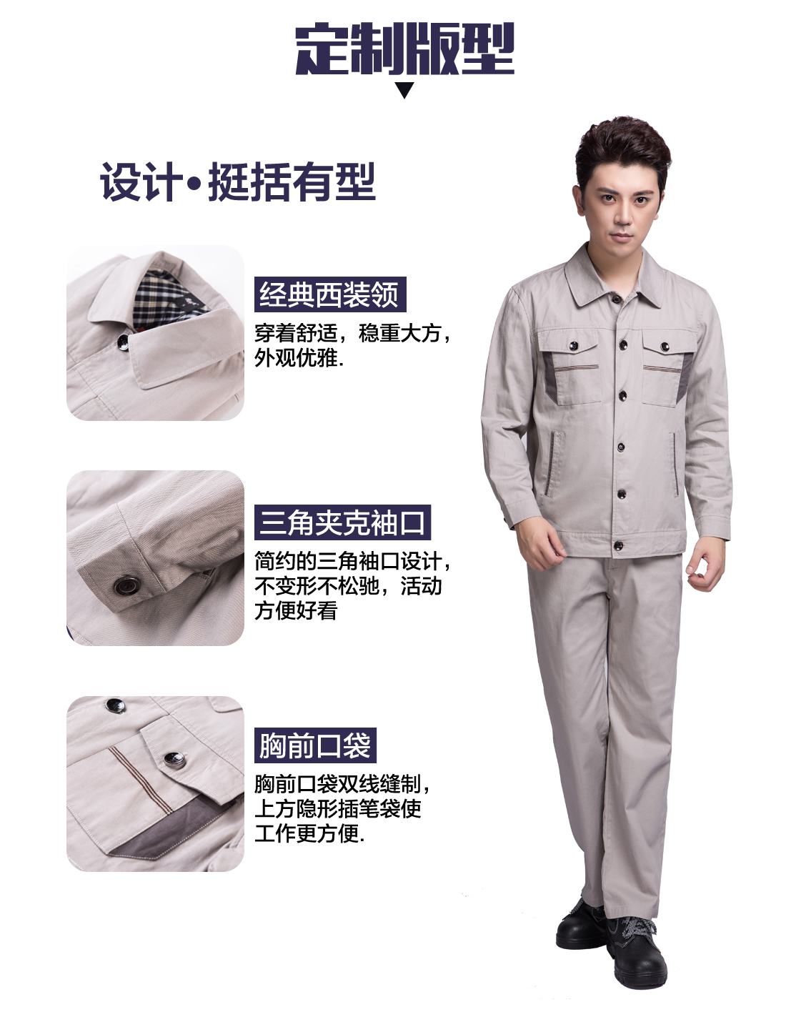 設計師設計全棉秋季工作服定制版型 設計師設計全棉秋季工作服定制版型