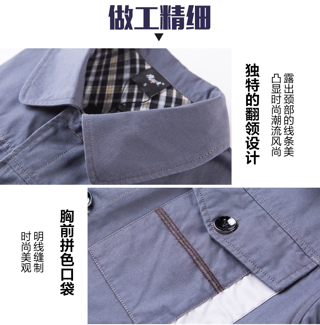 清灰拼銀灰全棉春秋季工作服AC06-2(圖9)